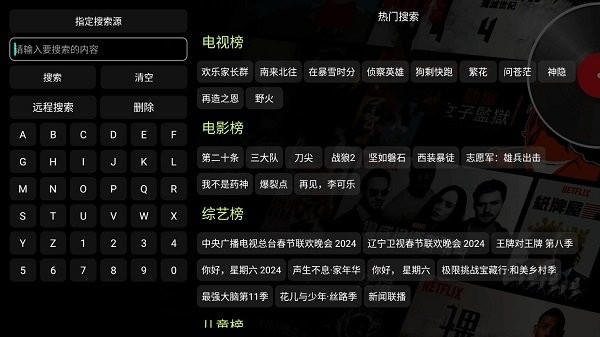 飞龙影视仓2025最新版