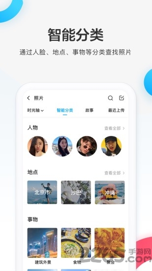 speedpan手机版