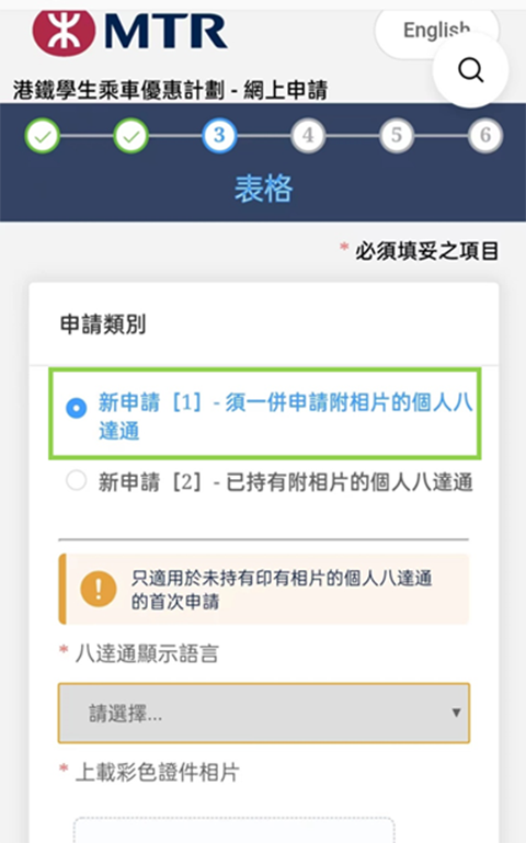 八达通怎么办理 八达通办理流程