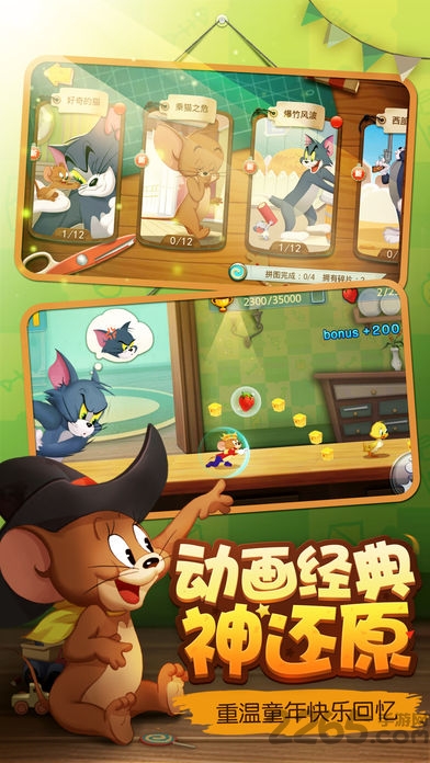 猫捉老鼠内购破解版 猫捉老鼠破解版