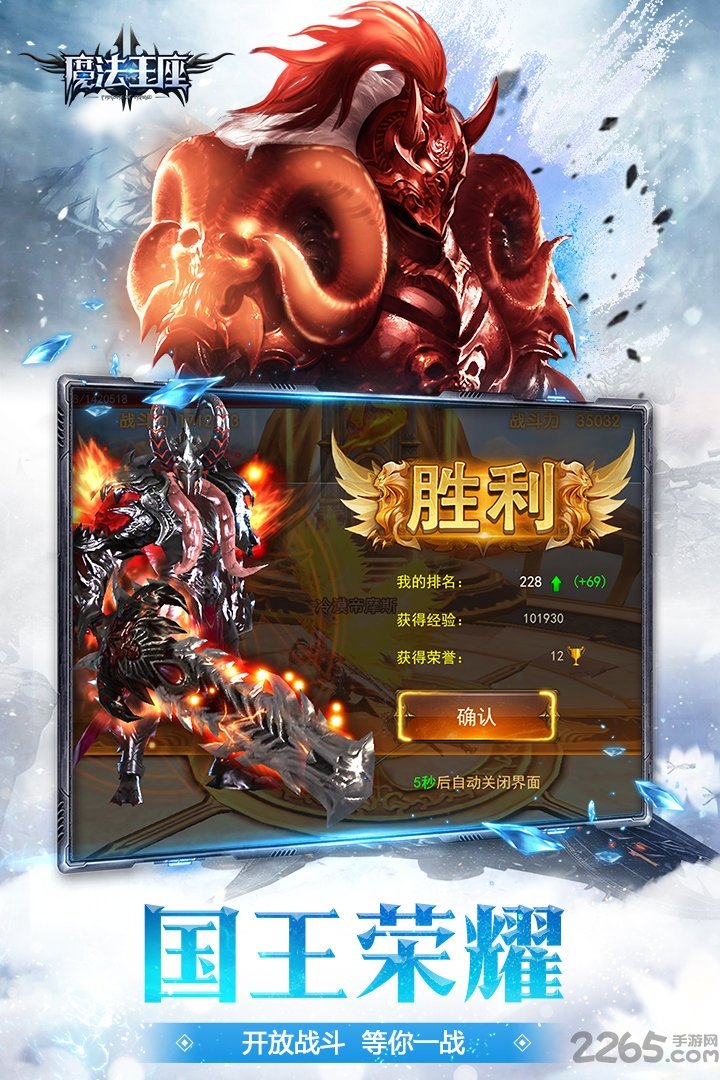 602游戏平台魔法王座