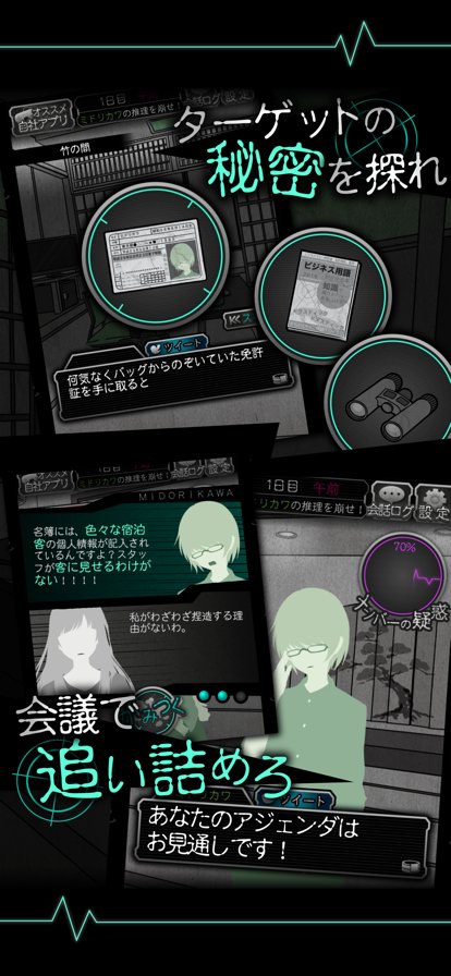 犯人就是我2温泉篇破解版