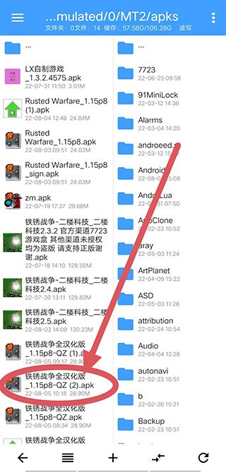 NP管理器怎么改包名 np管理器改包名教程