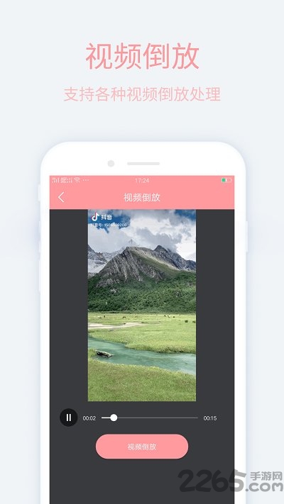 视频倒放器软件