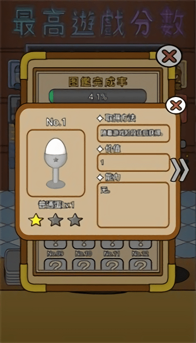 蛋壳餐厅官方版