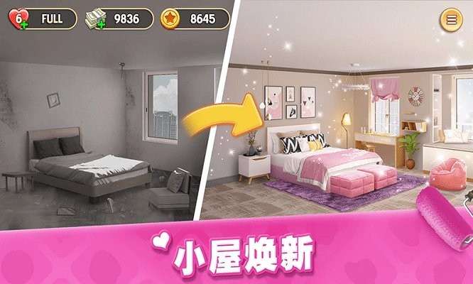 我的梦幻小家手机版 我的梦幻小家游戏下载