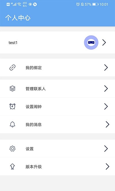 小沐守护app下载
