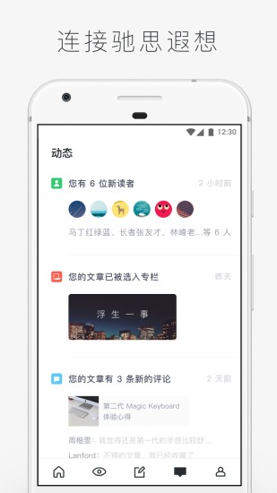 字里行间手机版