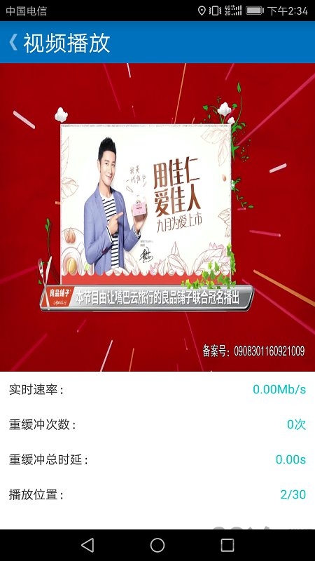 泰尔测速app