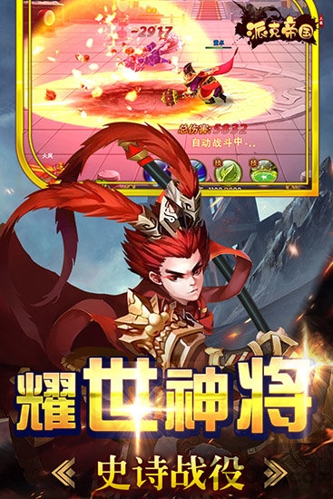 派克帝国最新百度版