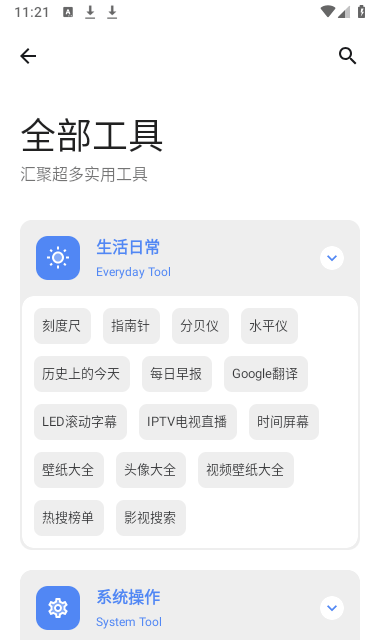 GM软件库官方版 GM软件库最新版下载