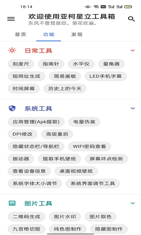 亚柯星立app