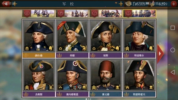 欧陆战争6新手攻略 欧陆战争6新手攻略说明