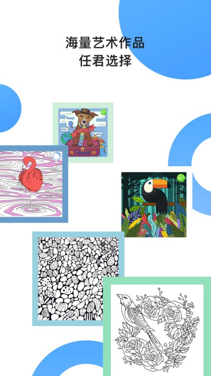 paint数字填色游戏下载