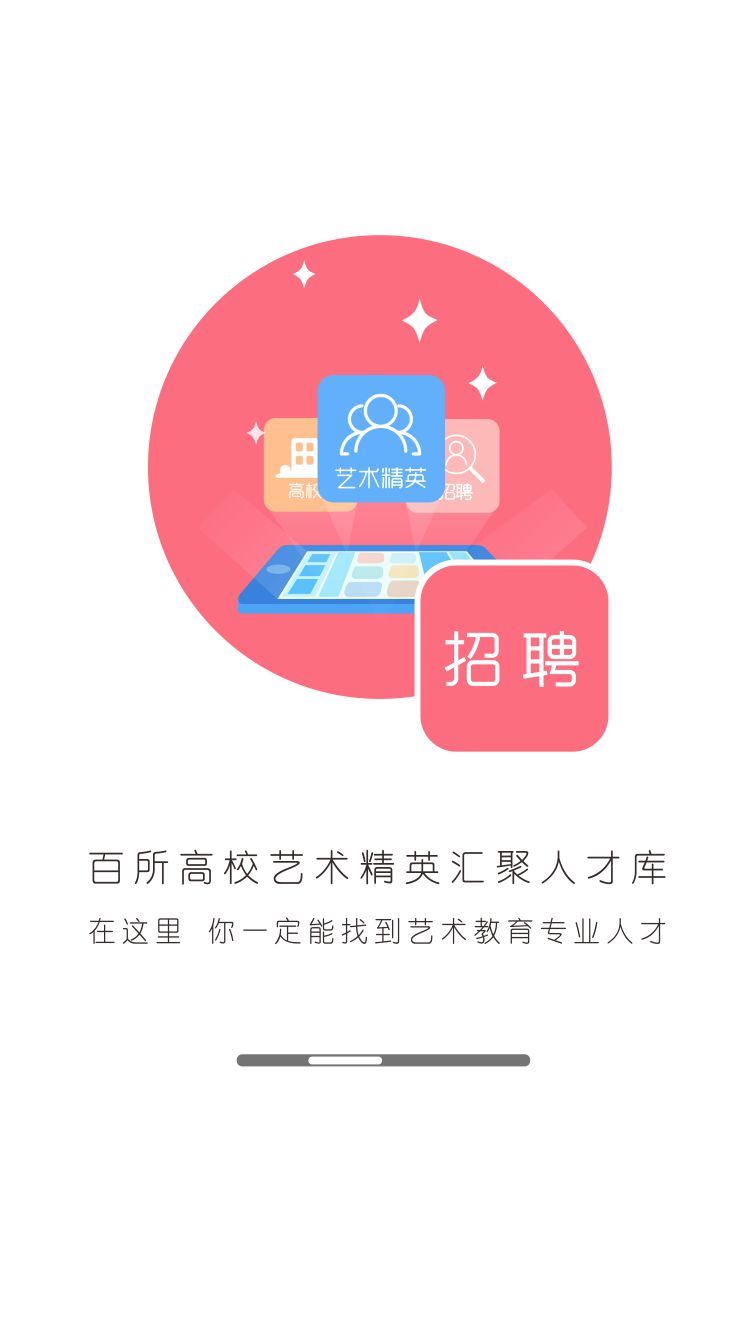艺学汇app 艺学汇
