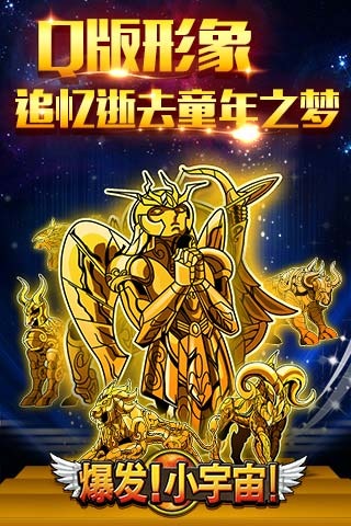 爆发小宇宙官网下载