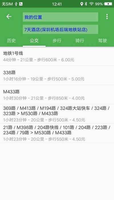 北斗导航地图