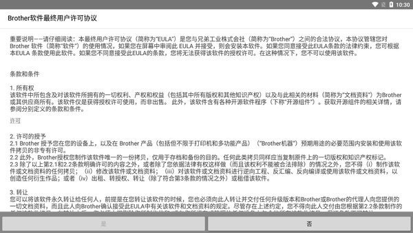 brother ou线打印app
