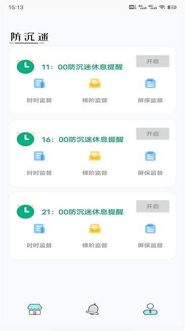 us管家app