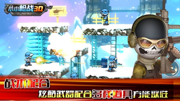 小小枪战3d手游