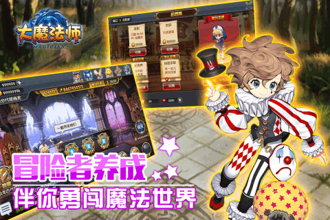 大魔法师手游九游版 大魔法师九游版下载
