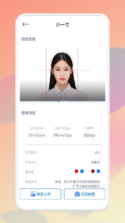 PS自动抠图app下载