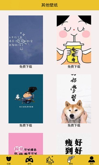 萤火之光app下载