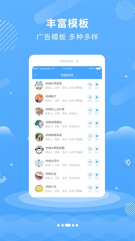 悠扬文字配音转换最新版下载