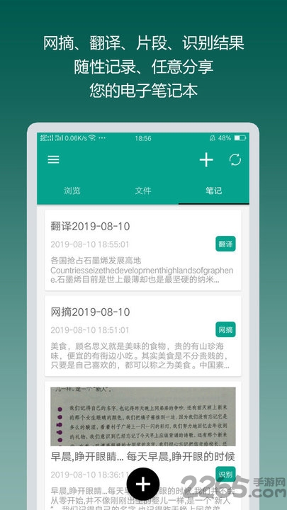 达卓ocr文字识别软件