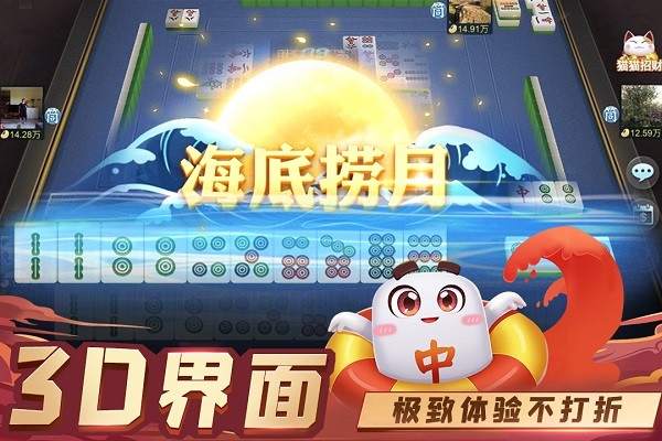 指尖四川麻将官方免费