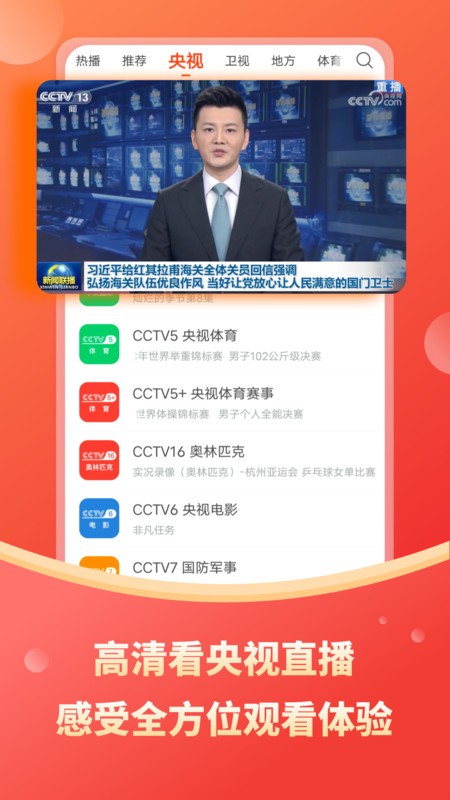 电视直播多多软件tv