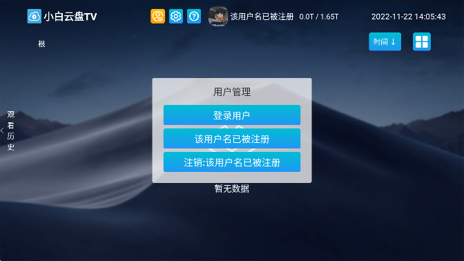小白云盘tv版最新版