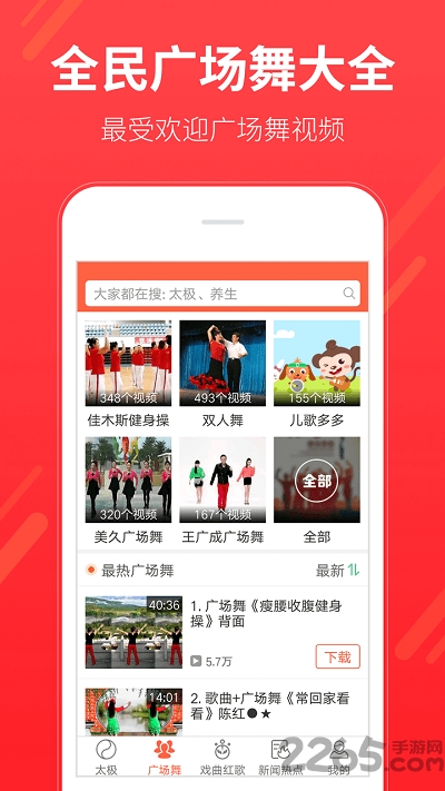 多太极 多太极最新版下载