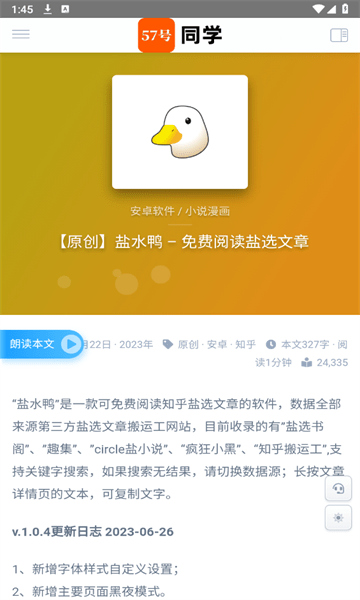 57号同学官方版