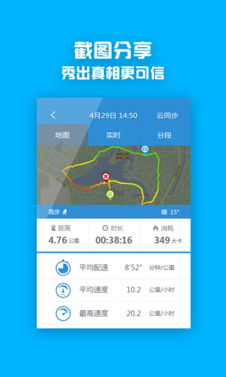 乐跑Air 乐跑Air软件下载