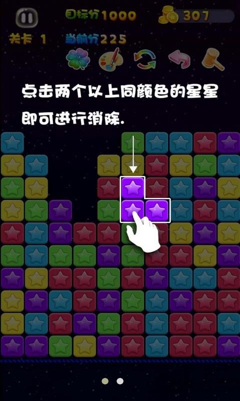 星星连萌游戏经典版