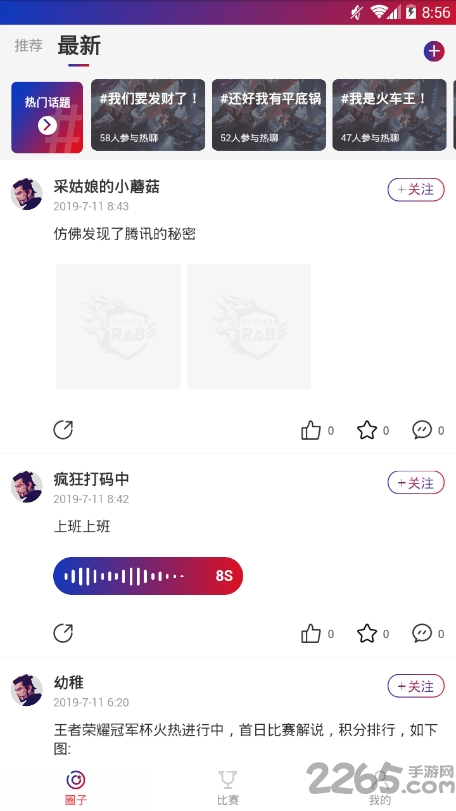 红蓝电竞平台