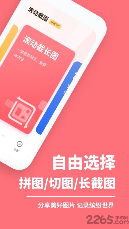 screen capture最新版