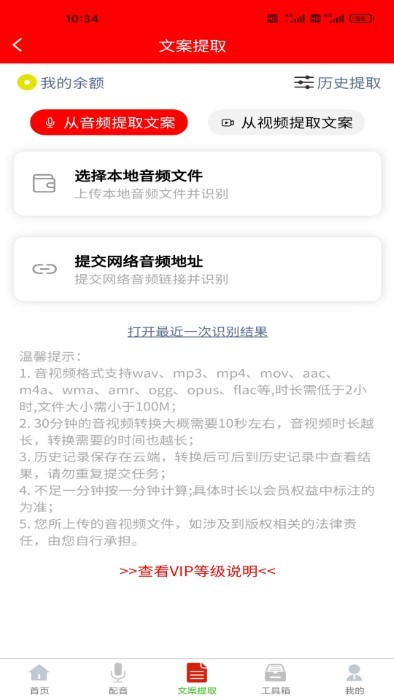 配音制作大助手app