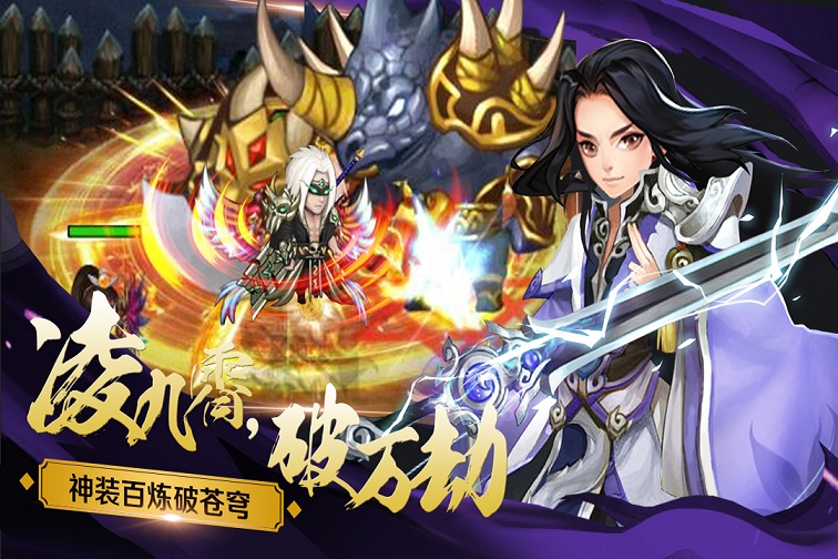 草鞋版绝世剑神手游