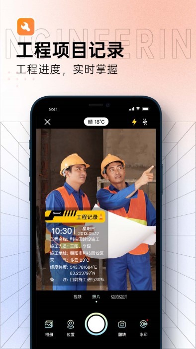 真实相机记录时间工作生活软件