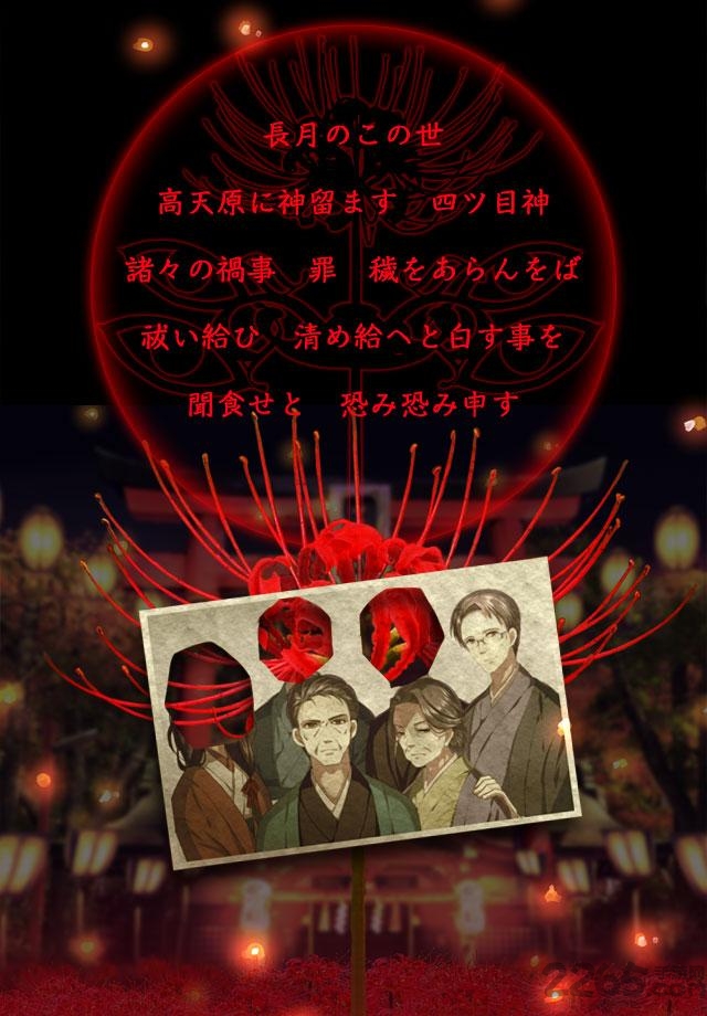 四目神中文版
