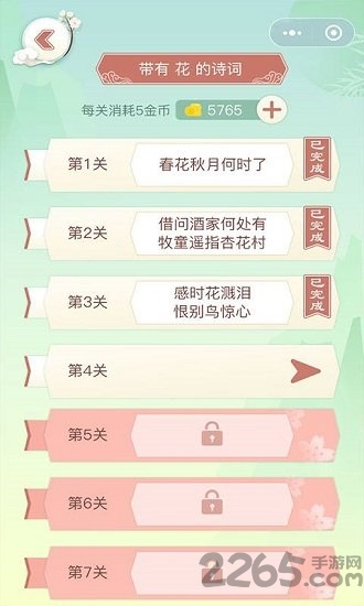 诗词飞花令连连看手机版 诗词飞花令连连看游戏下载