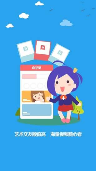 向艺葵学生版