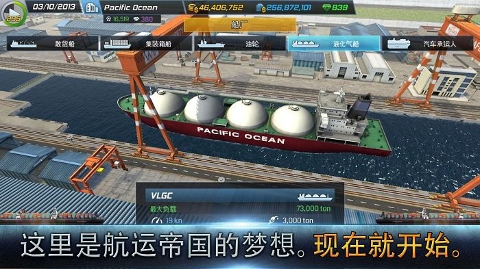 港口城市轮船大亨中文版