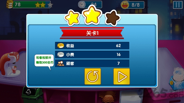 迷你冰淇淋工厂游戏
