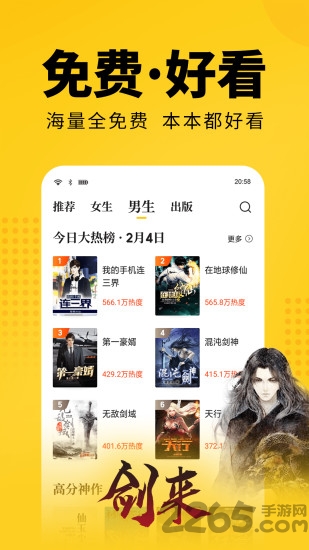 七猫免费阅读小说挣钱app