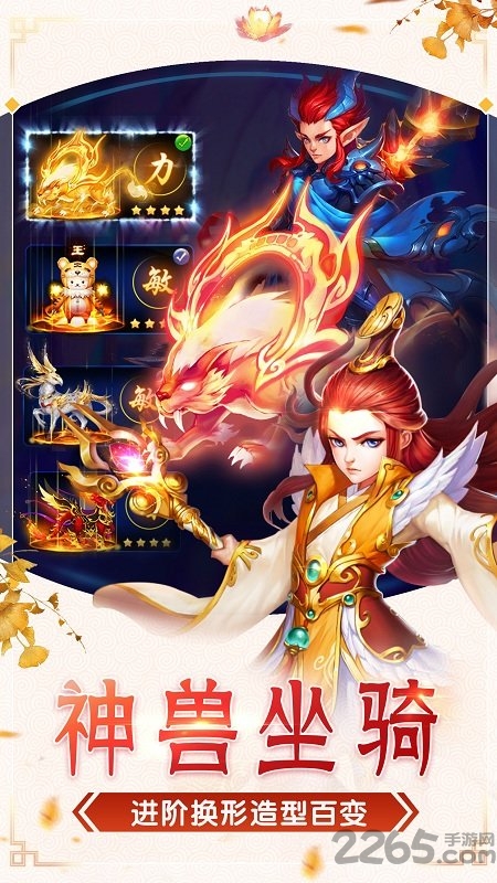 仙灵幻想ol手游