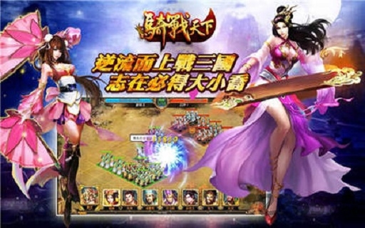 骑战天下官方版