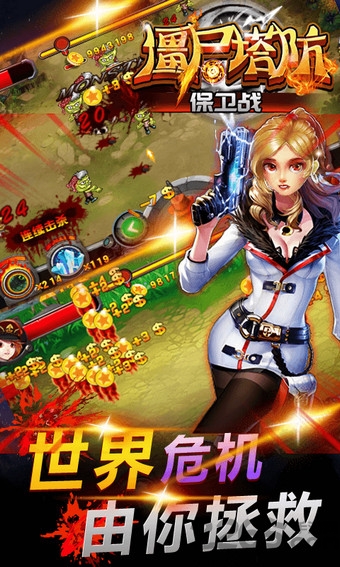 僵尸塔防保卫战内购破解版